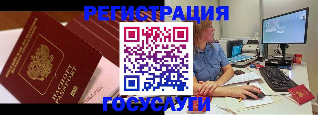 временная регистрация поиск в Ленске