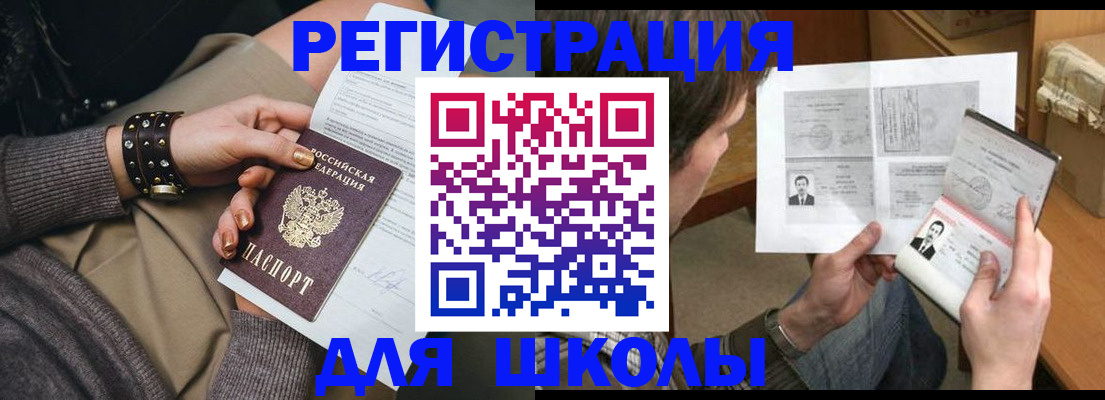 прописка в квартире в Ленске