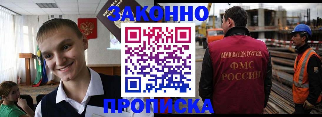 регистрация для школы в Ленске