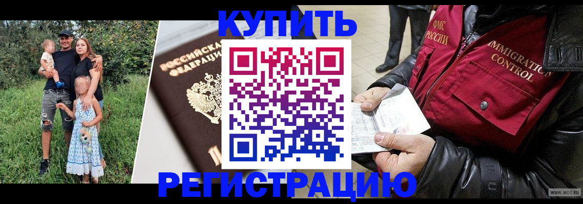 временная регистрация адрес в Ленске