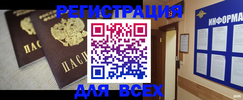 прописка для школы в Ленске