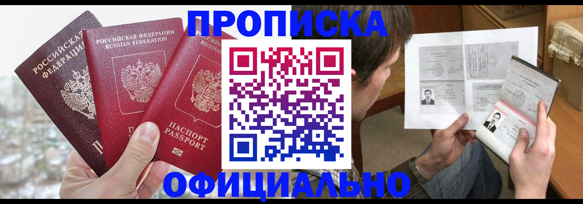 миграционный учет в Ленске