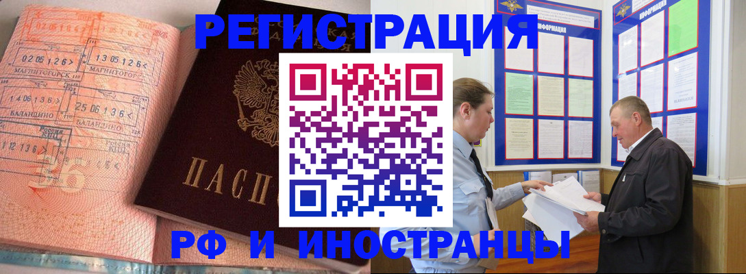 прописка иностранных граждан в Ленске